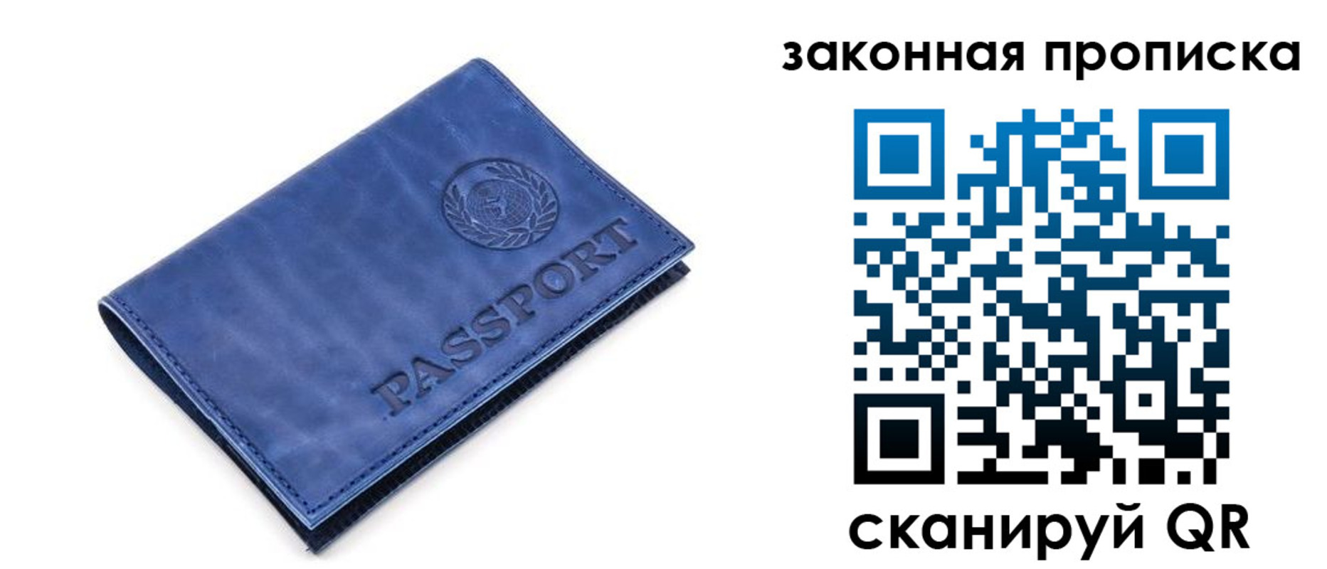 временная регистрация в Забайкальском крае