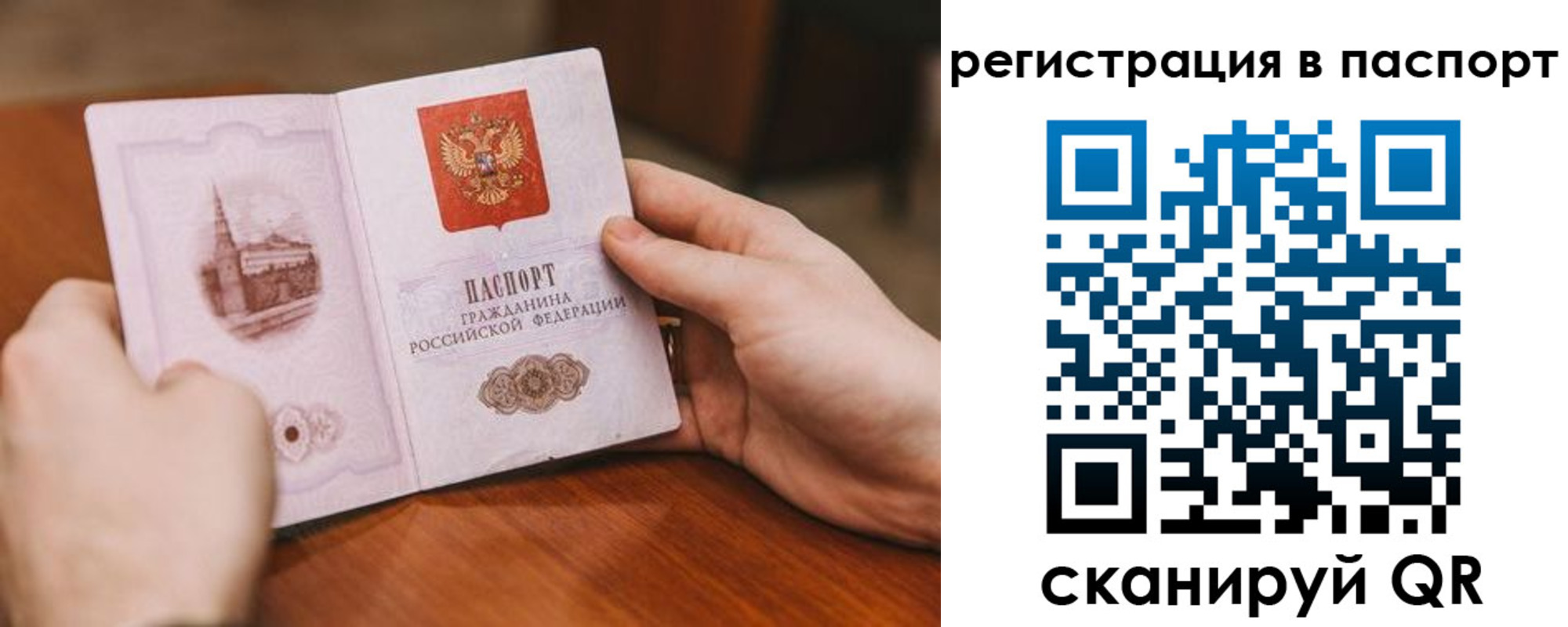 регистрация для дет. сада в Забайкальском крае